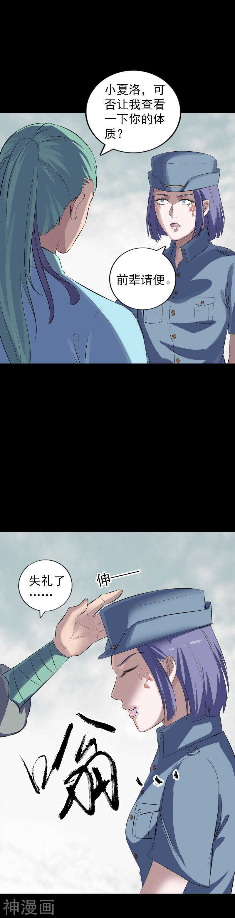 第223话(18P)-凶棺-万画筒漫画（第12张）