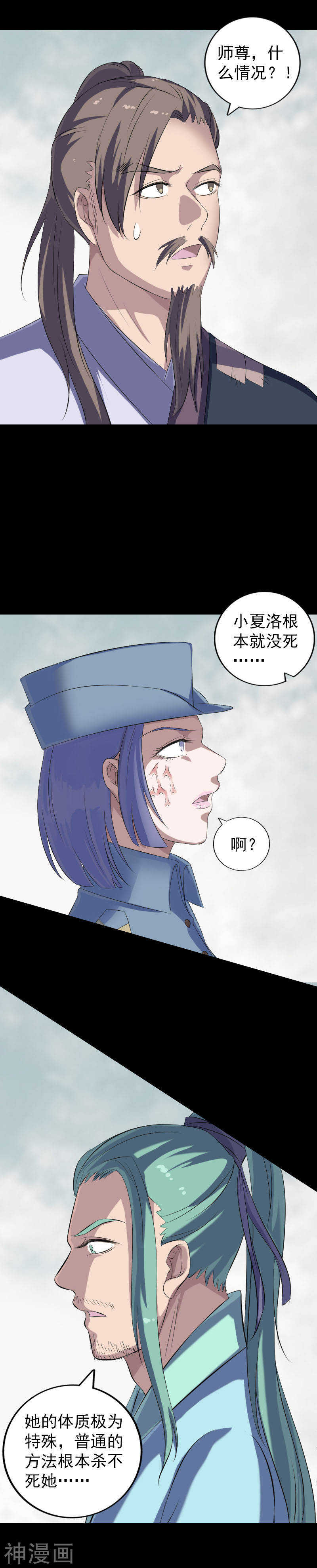 第223话(18P)-凶棺-万画筒漫画（第14张）