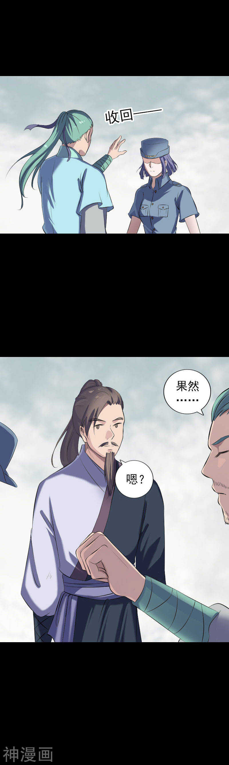 第223话(18P)-凶棺-万画筒漫画（第13张）