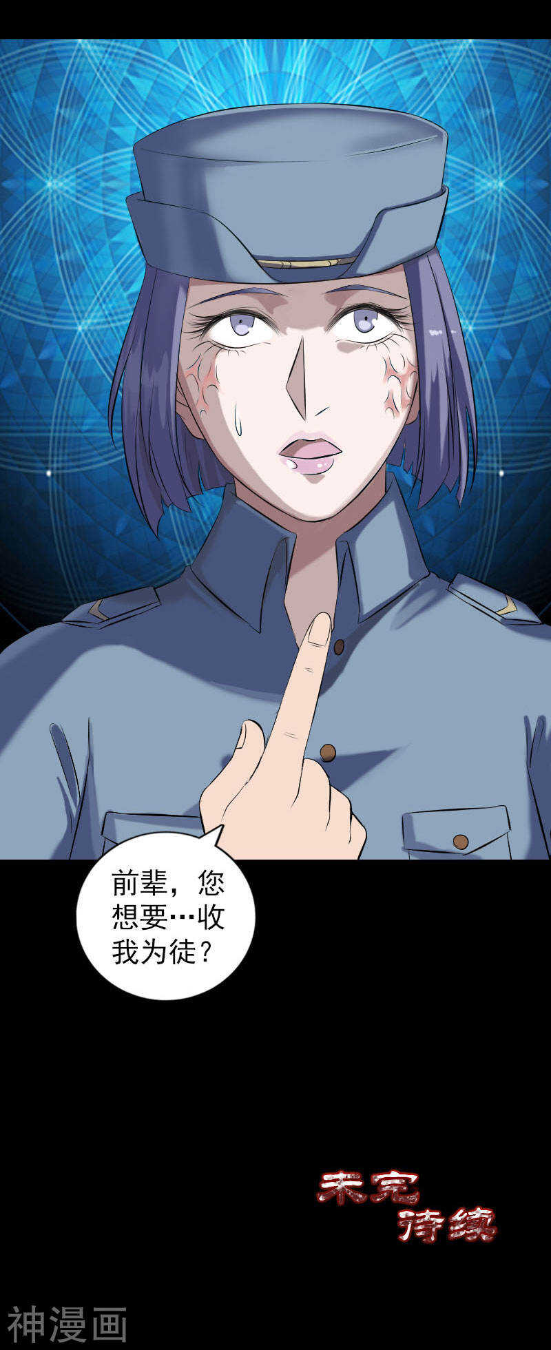 第223话(18P)-凶棺-万画筒漫画（第17张）