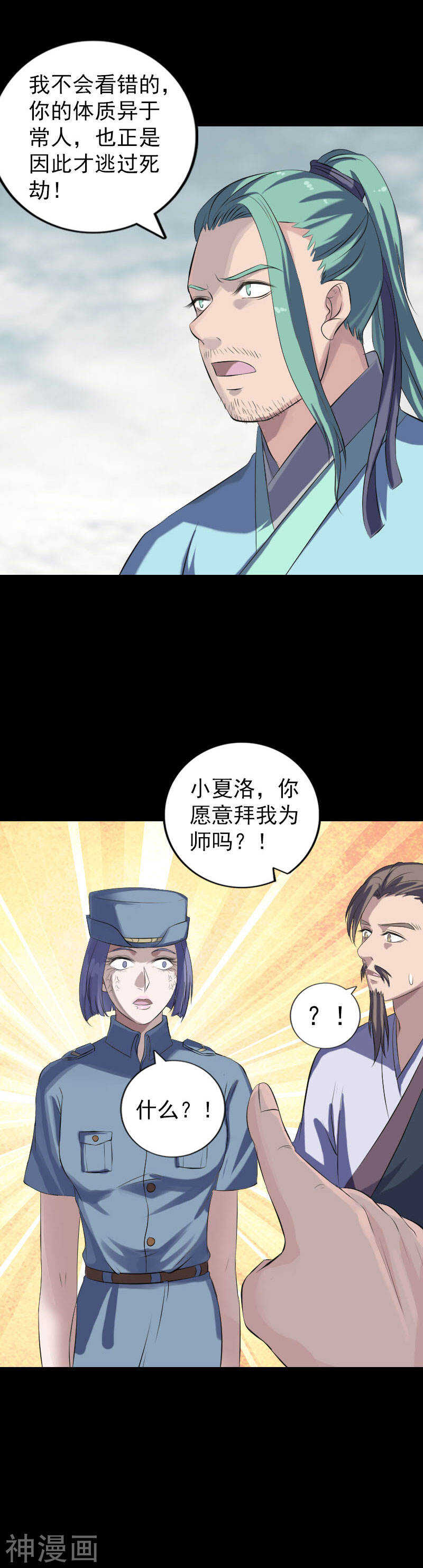 第223话(18P)-凶棺-万画筒漫画（第16张）