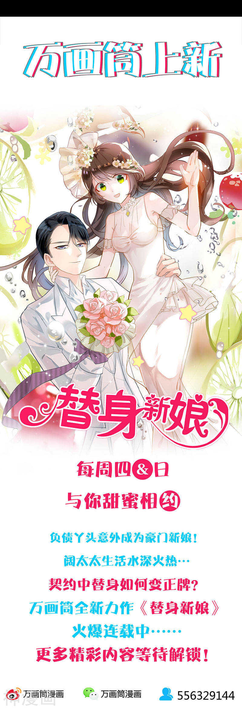 第223话(18P)-凶棺-万画筒漫画（第18张）