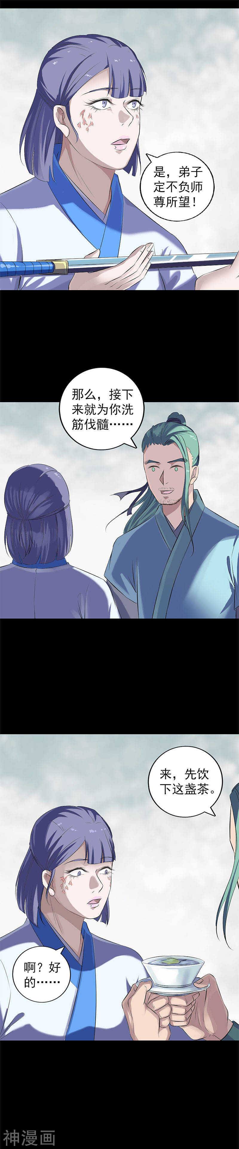 第224话(18P)-凶棺-万画筒漫画（第5张）