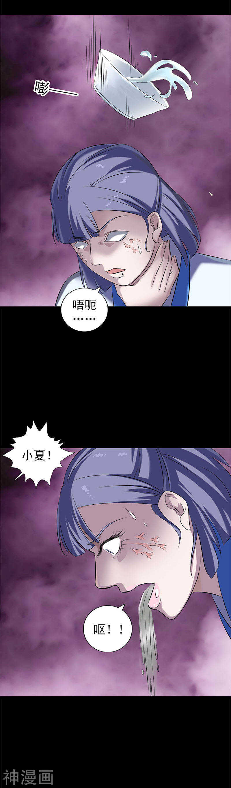 第224话(18P)-凶棺-万画筒漫画（第7张）
