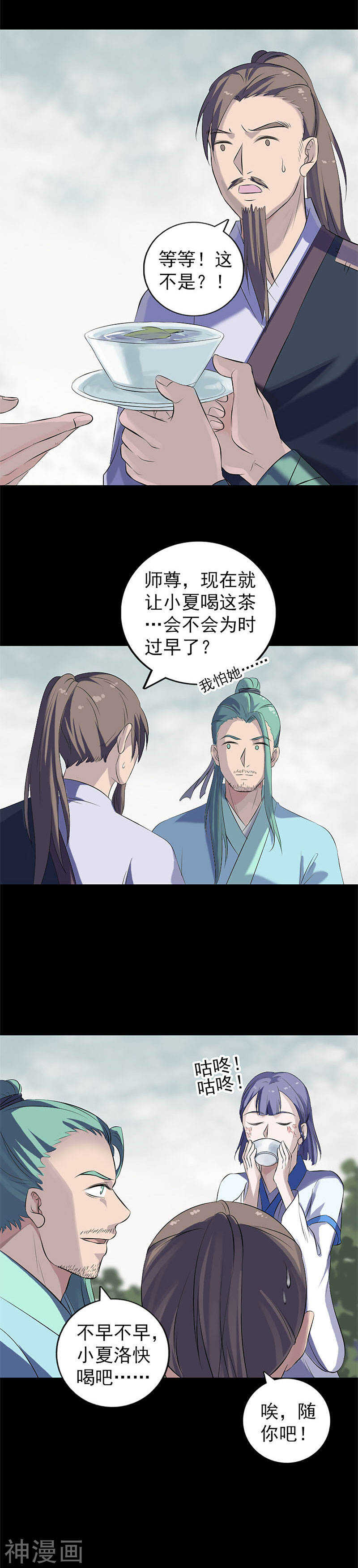 第224话(18P)-凶棺-万画筒漫画（第6张）