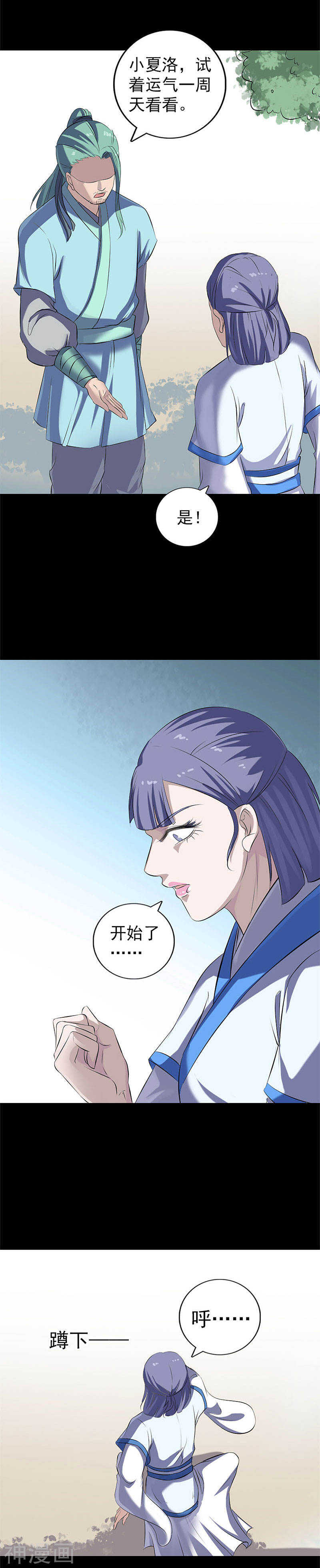 第224话(18P)-凶棺-万画筒漫画（第12张）