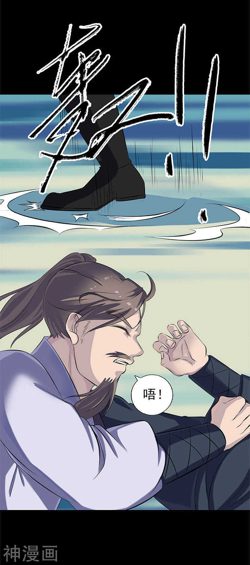 第224话(18P)-凶棺-万画筒漫画（第13张）