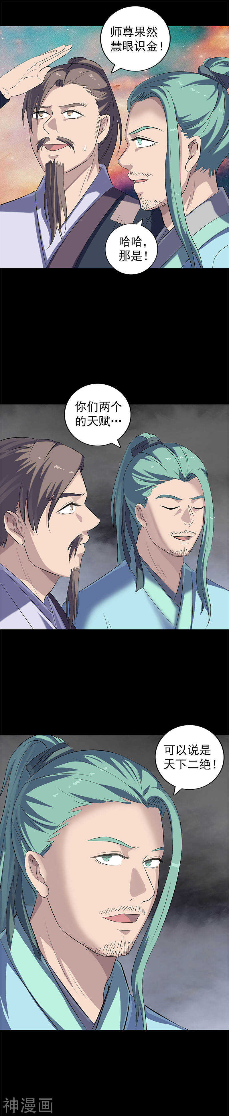 第224话(18P)-凶棺-万画筒漫画（第15张）