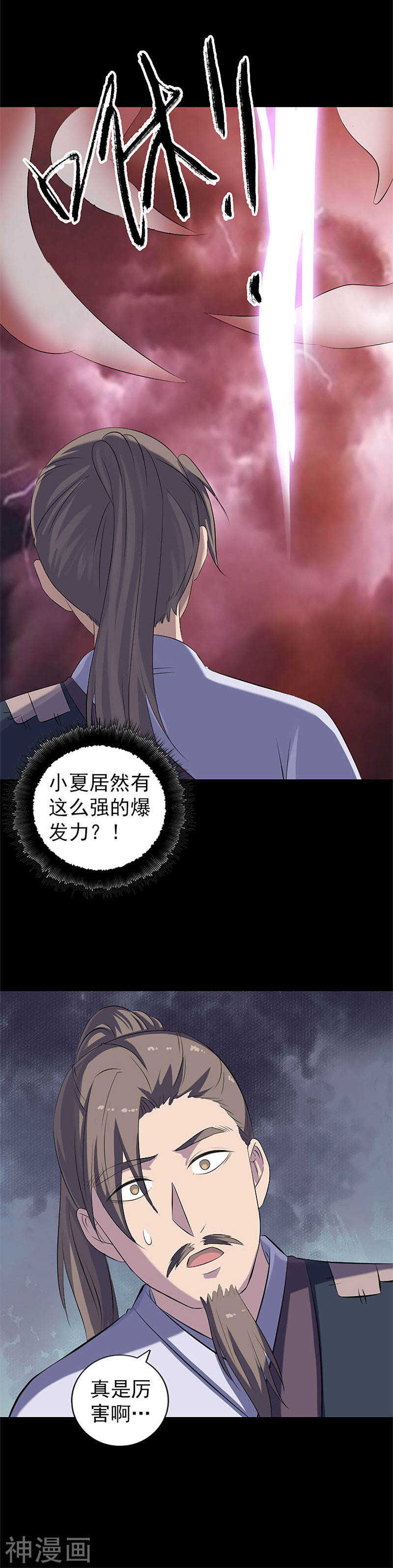 第224话(18P)-凶棺-万画筒漫画（第14张）