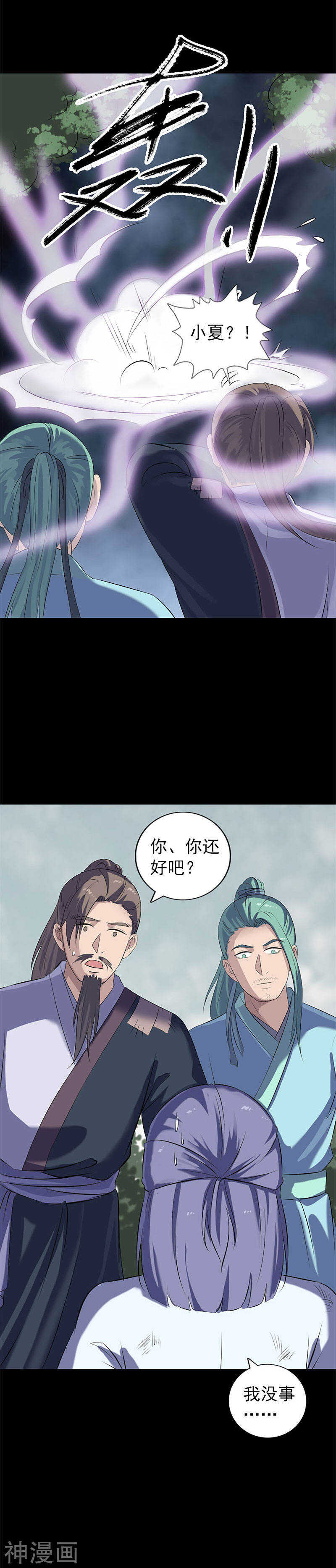 第224话(18P)-凶棺-万画筒漫画（第17张）