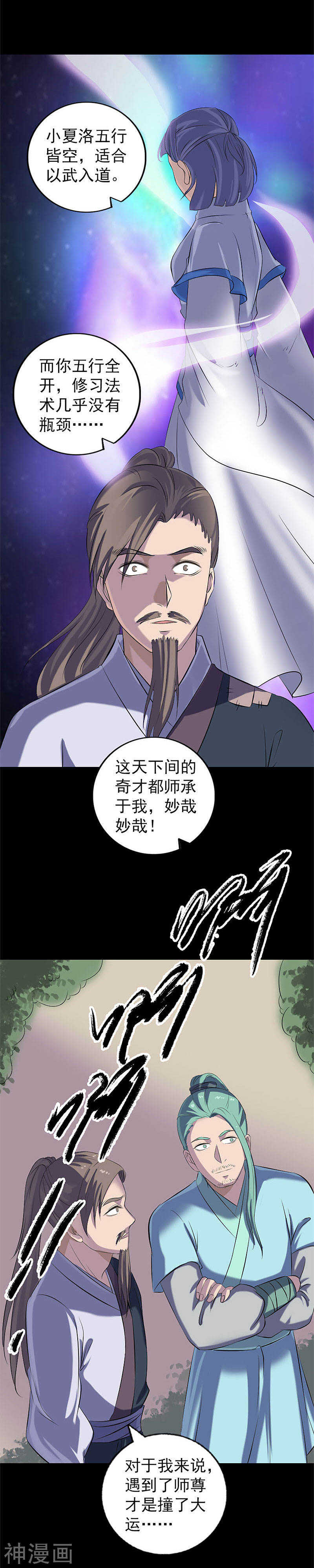 第224话(18P)-凶棺-万画筒漫画（第16张）