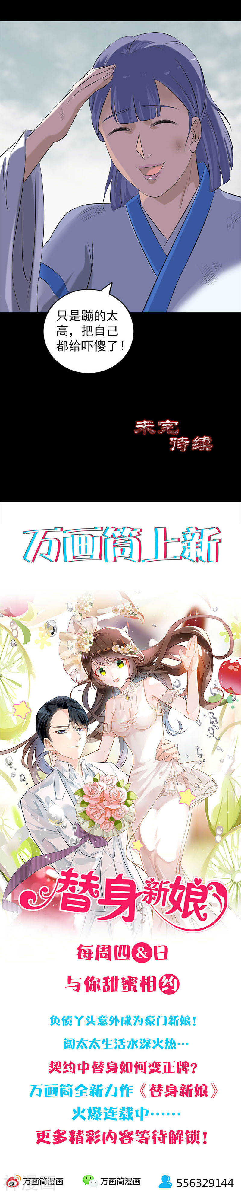 第224话(18P)-凶棺-万画筒漫画（第18张）