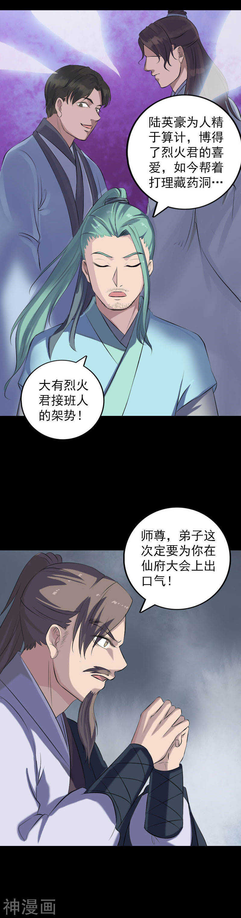 第225话(20P)-凶棺-万画筒漫画（第8张）