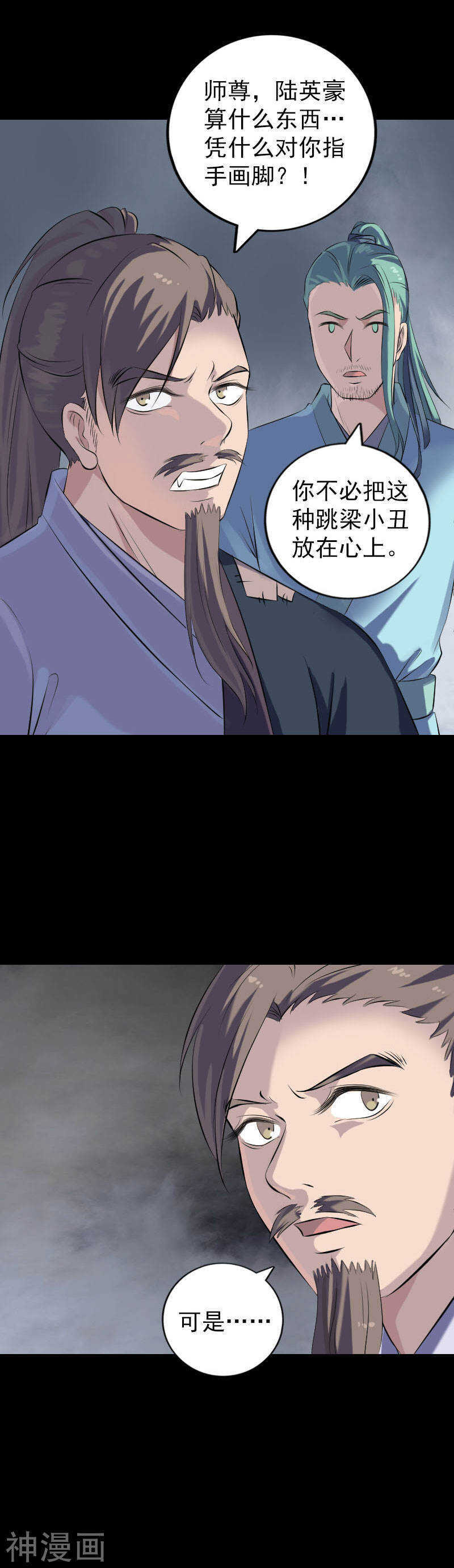 第225话(20P)-凶棺-万画筒漫画（第7张）