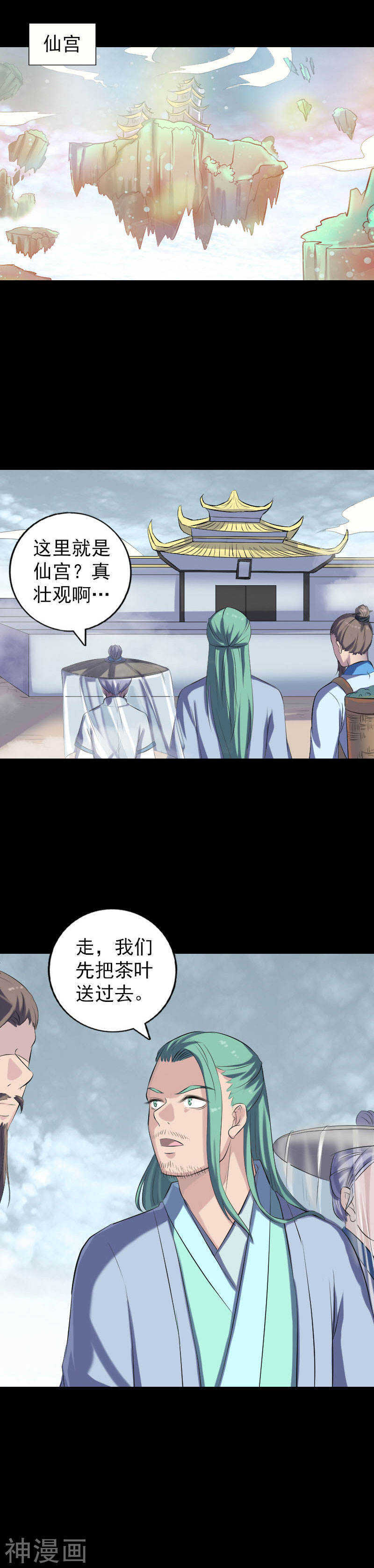 第226话(19P)-凶棺-万画筒漫画（第8张）