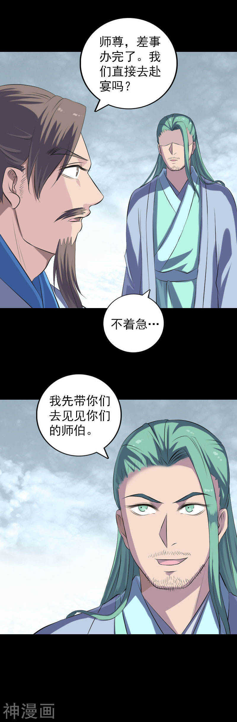 第226话(19P)-凶棺-万画筒漫画（第10张）