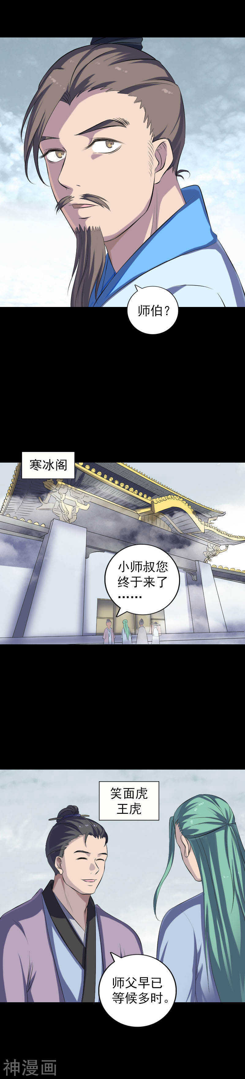 第226话(19P)-凶棺-万画筒漫画（第11张）