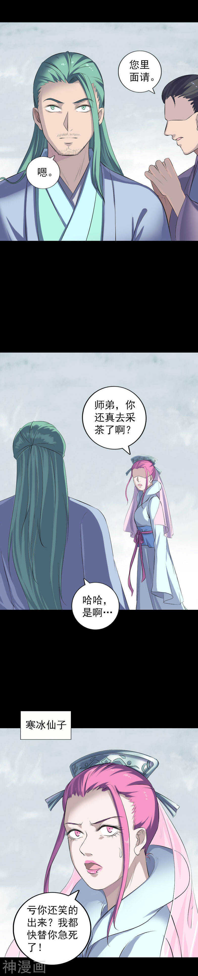 第226话(19P)-凶棺-万画筒漫画（第12张）