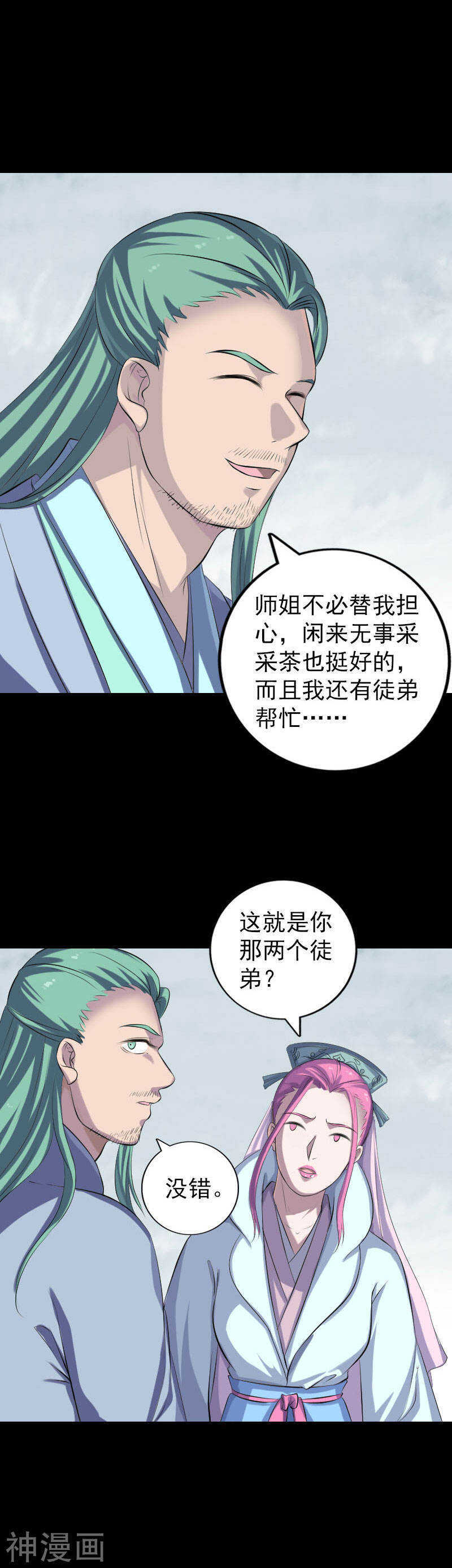 第226话(19P)-凶棺-万画筒漫画（第13张）