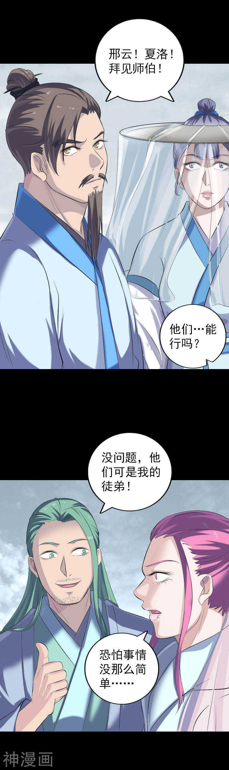 第226话(19P)-凶棺-万画筒漫画（第14张）