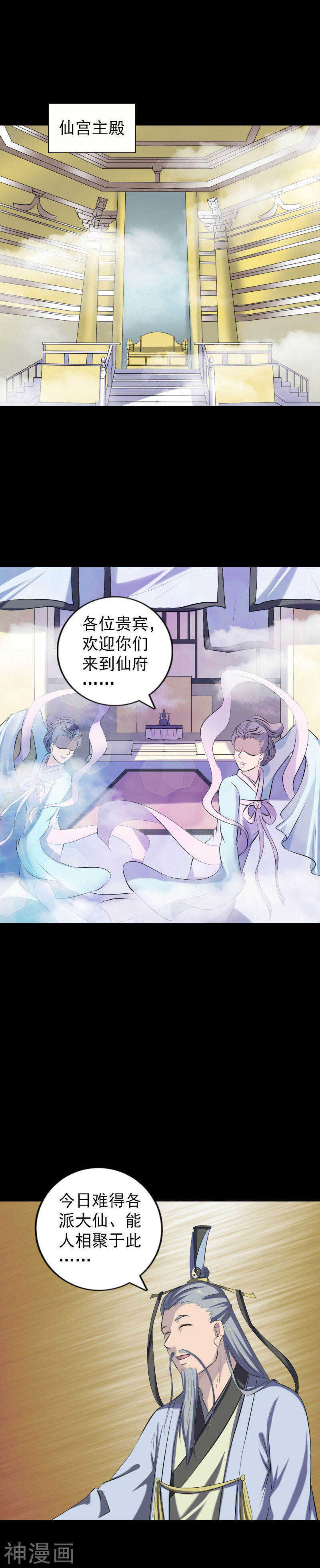 第226话(19P)-凶棺-万画筒漫画（第17张）