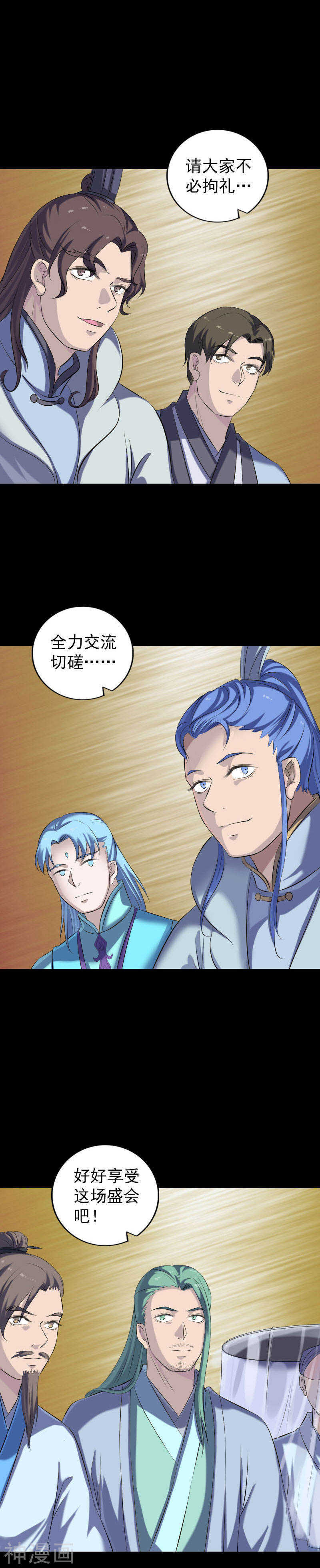 第226话(19P)-凶棺-万画筒漫画（第18张）