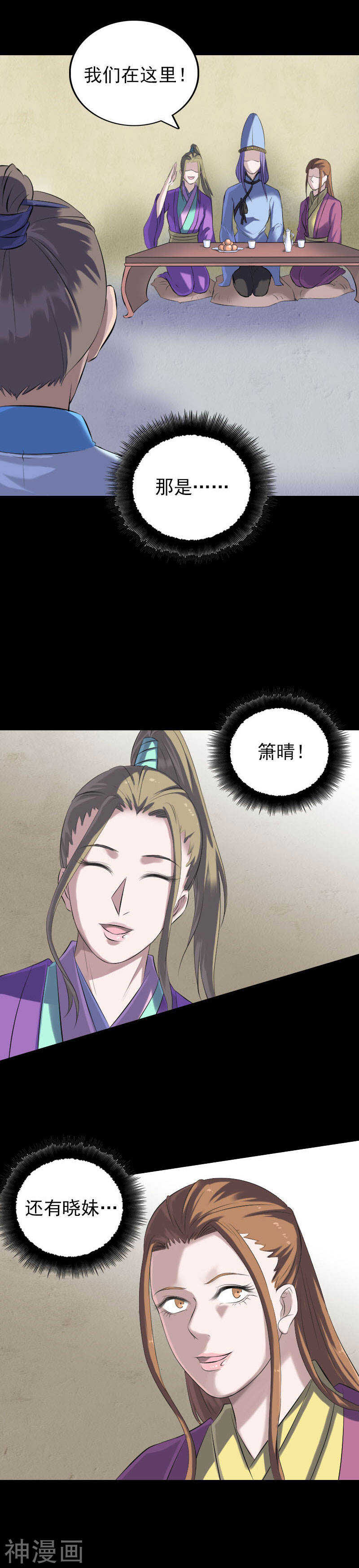 第227话(20P)-凶棺-万画筒漫画（第3张）