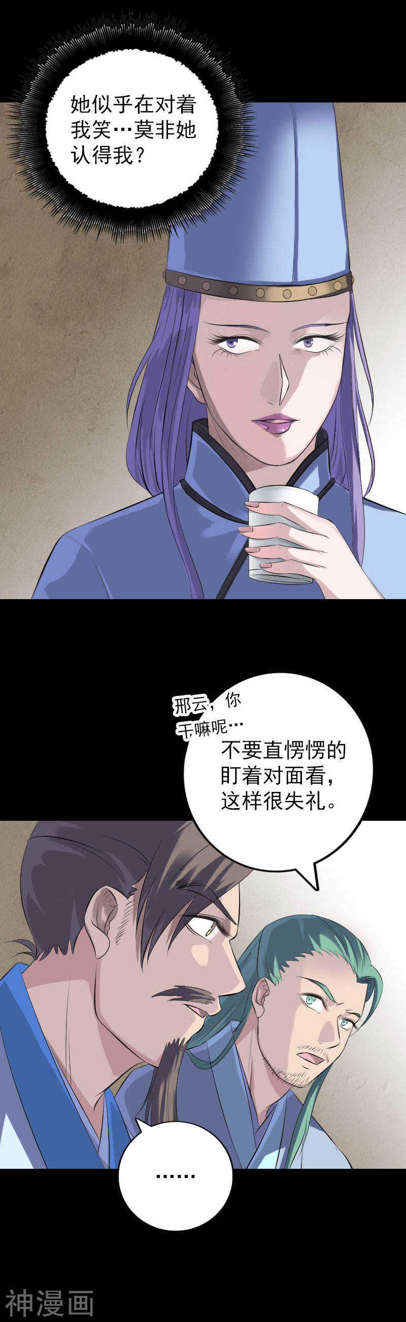 第227话(20P)-凶棺-万画筒漫画（第5张）