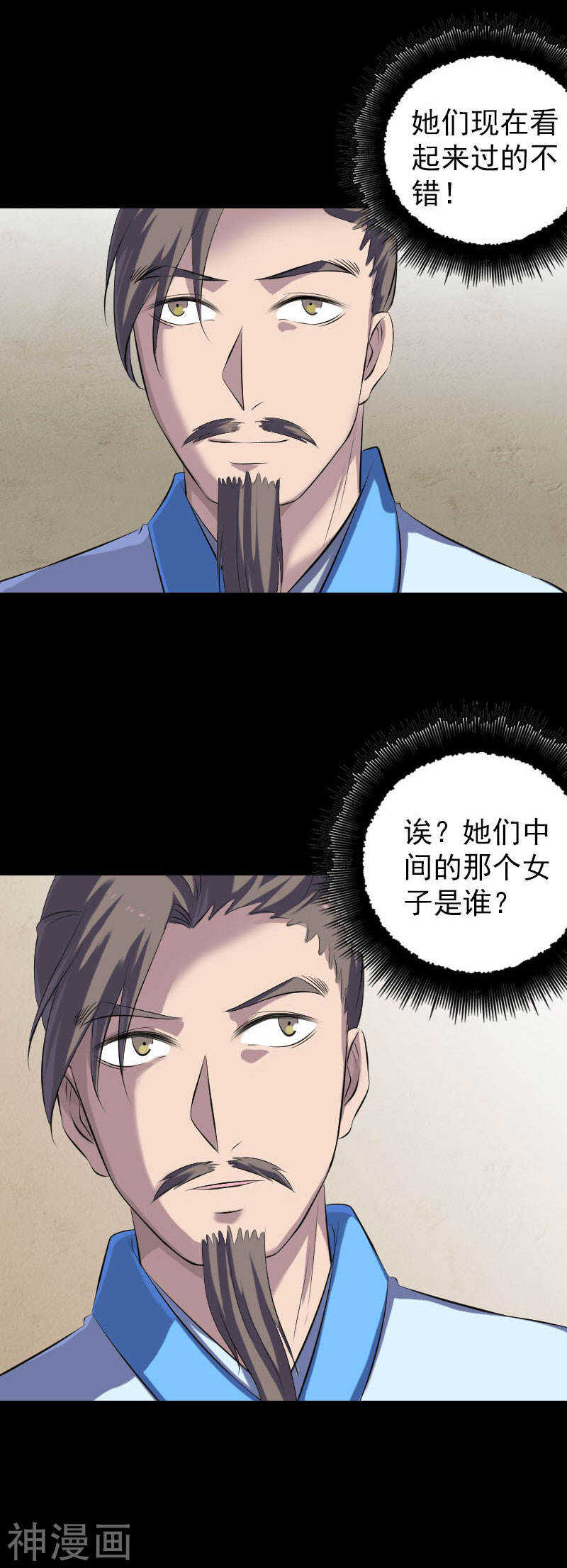 第227话(20P)-凶棺-万画筒漫画（第4张）