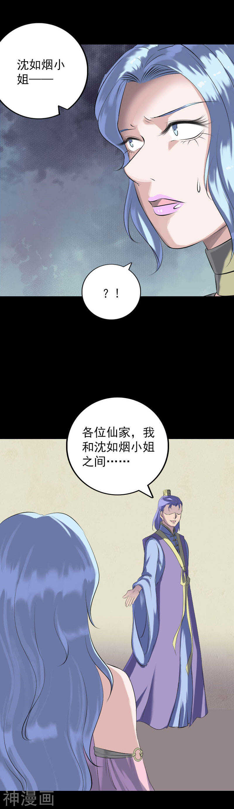 第227话(20P)-凶棺-万画筒漫画（第9张）