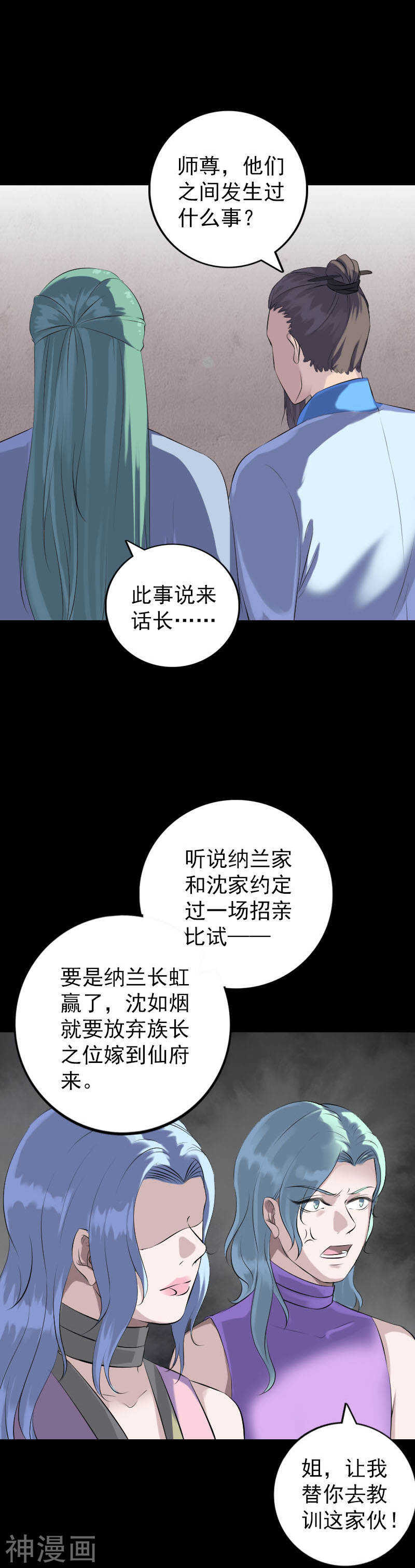第227话(20P)-凶棺-万画筒漫画（第11张）