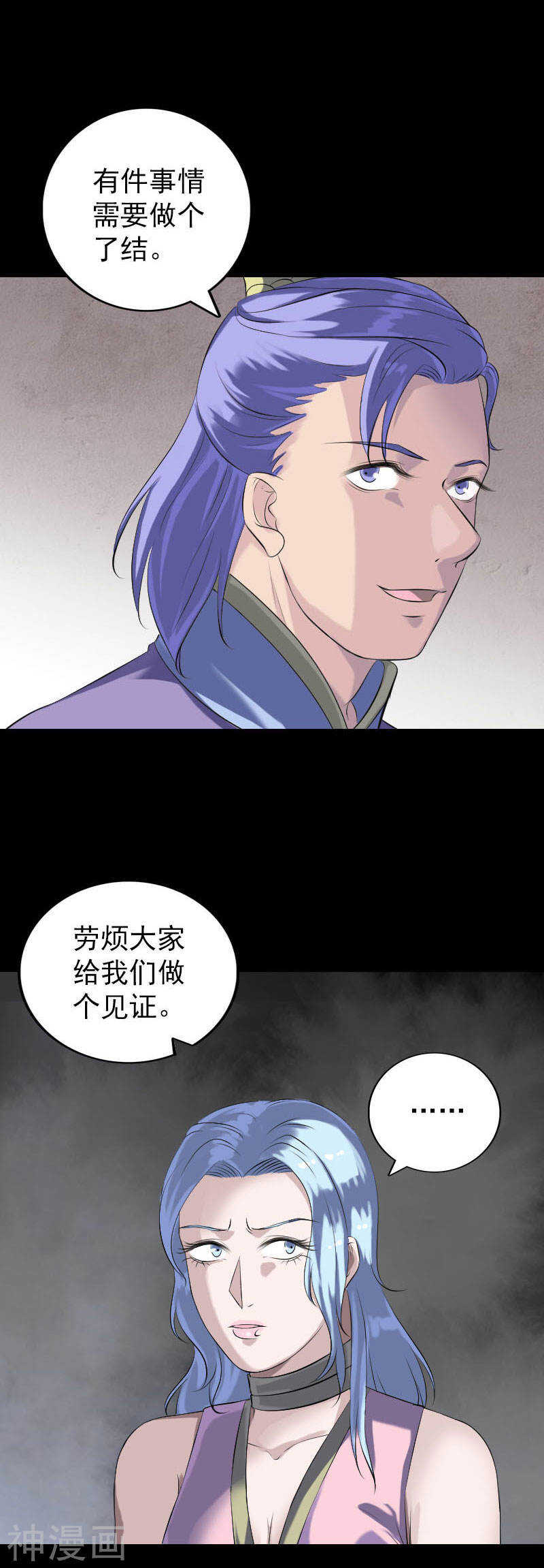 第227话(20P)-凶棺-万画筒漫画（第10张）