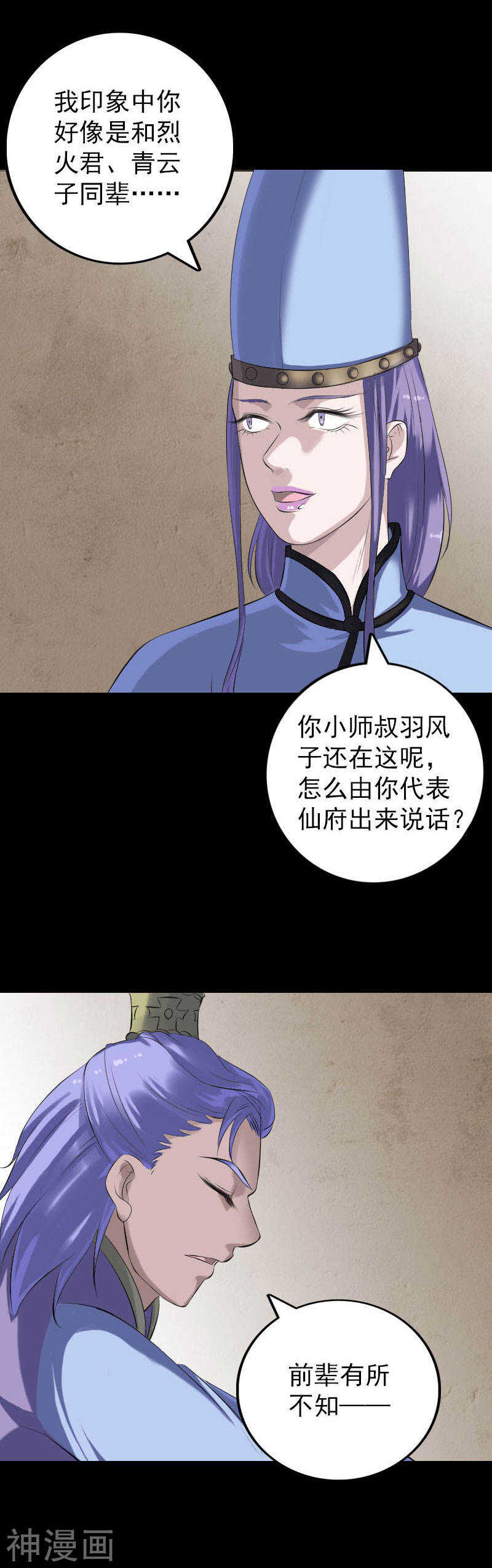 第227话(20P)-凶棺-万画筒漫画（第14张）