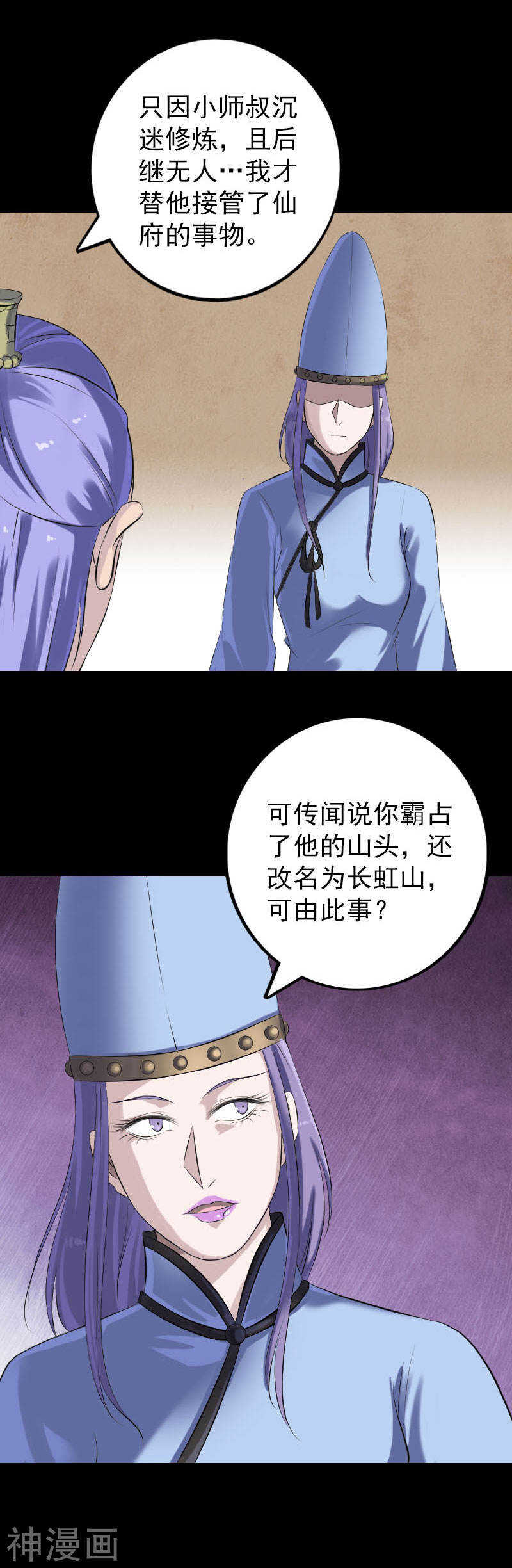 第227话(20P)-凶棺-万画筒漫画（第15张）