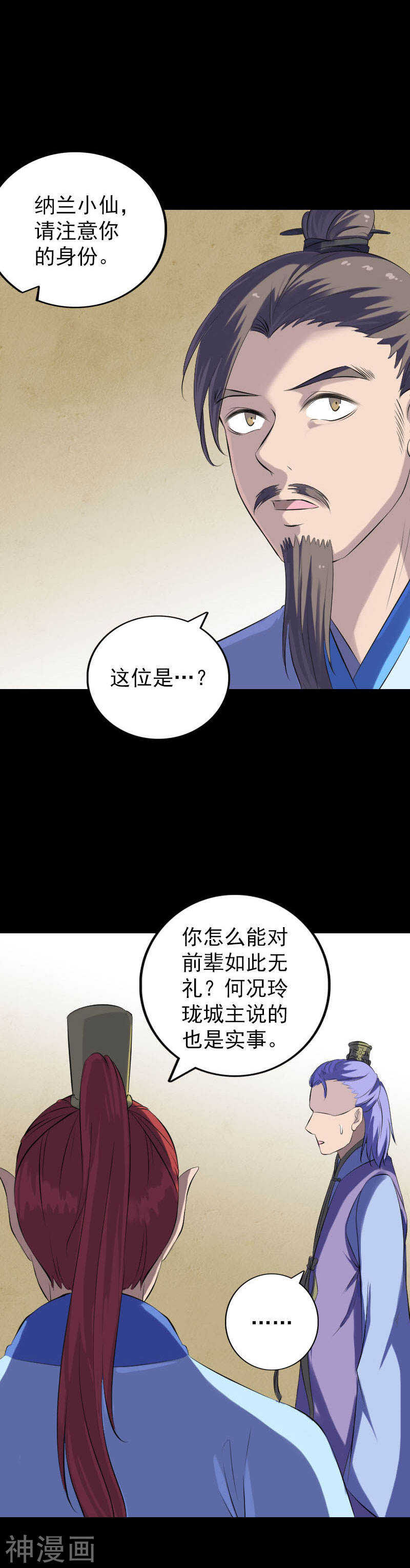 第227话(20P)-凶棺-万画筒漫画（第18张）