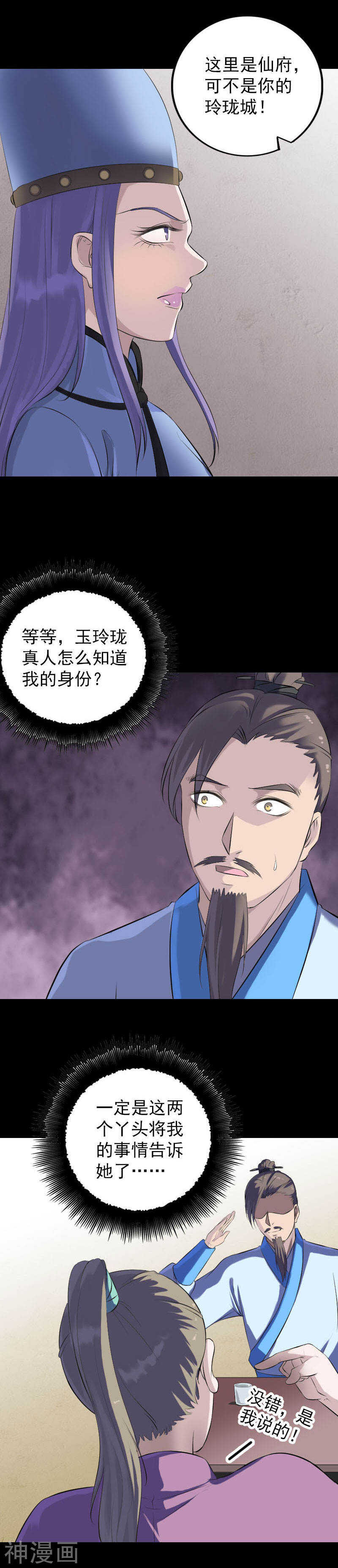 第227话(20P)-凶棺-万画筒漫画（第17张）
