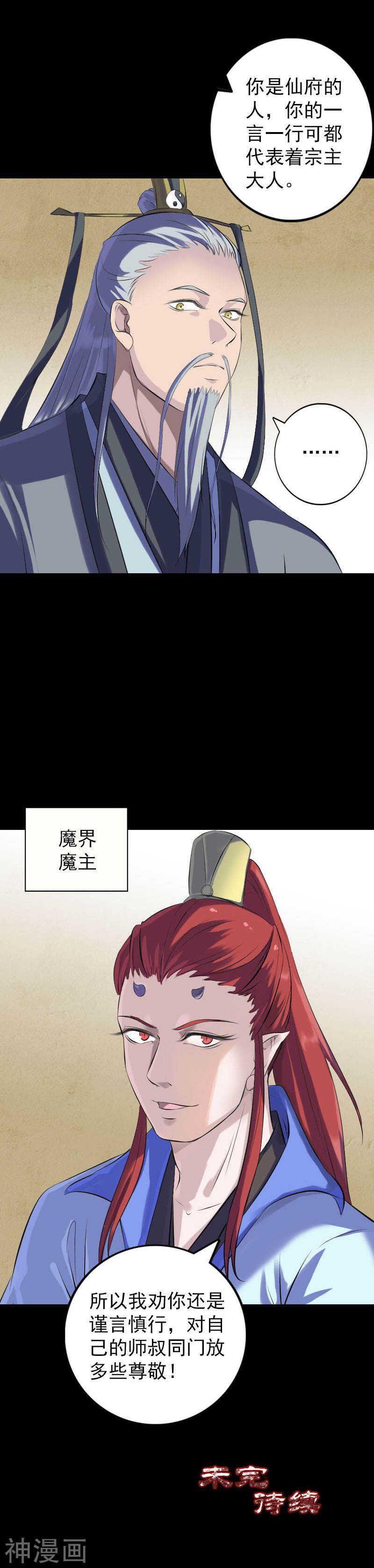 第227话(20P)-凶棺-万画筒漫画（第19张）