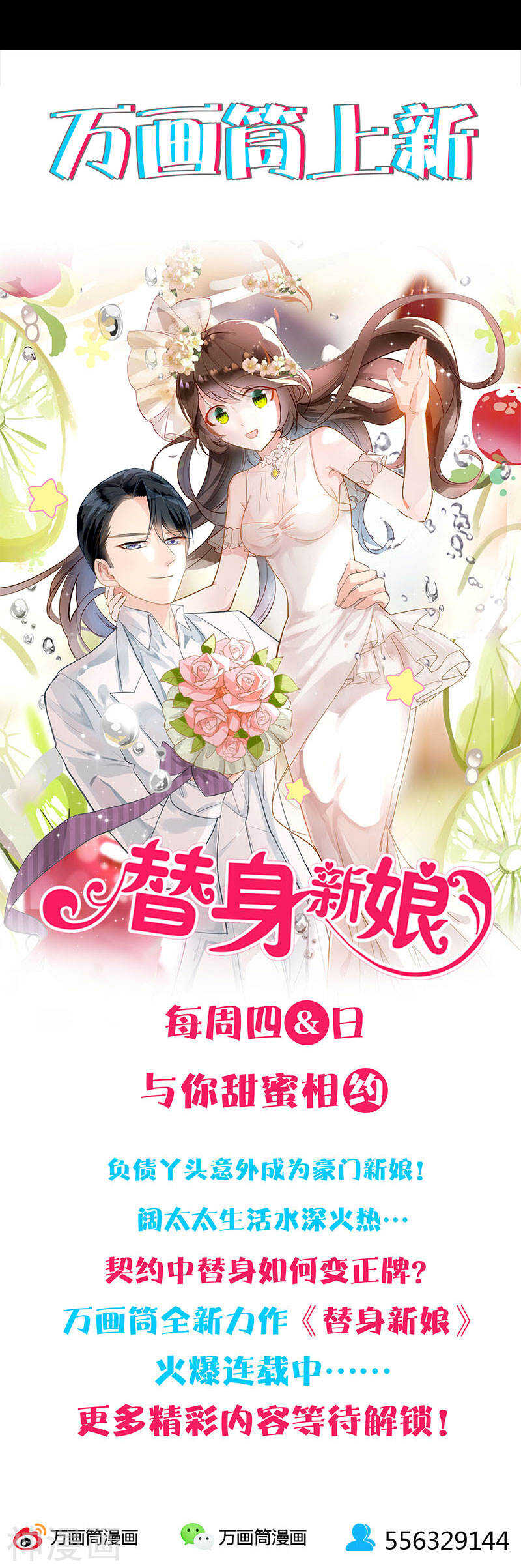 第227话(20P)-凶棺-万画筒漫画（第20张）