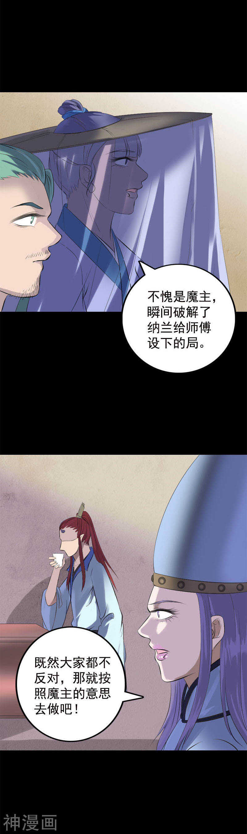 第228话(21P)-凶棺-万画筒漫画（第10张）
