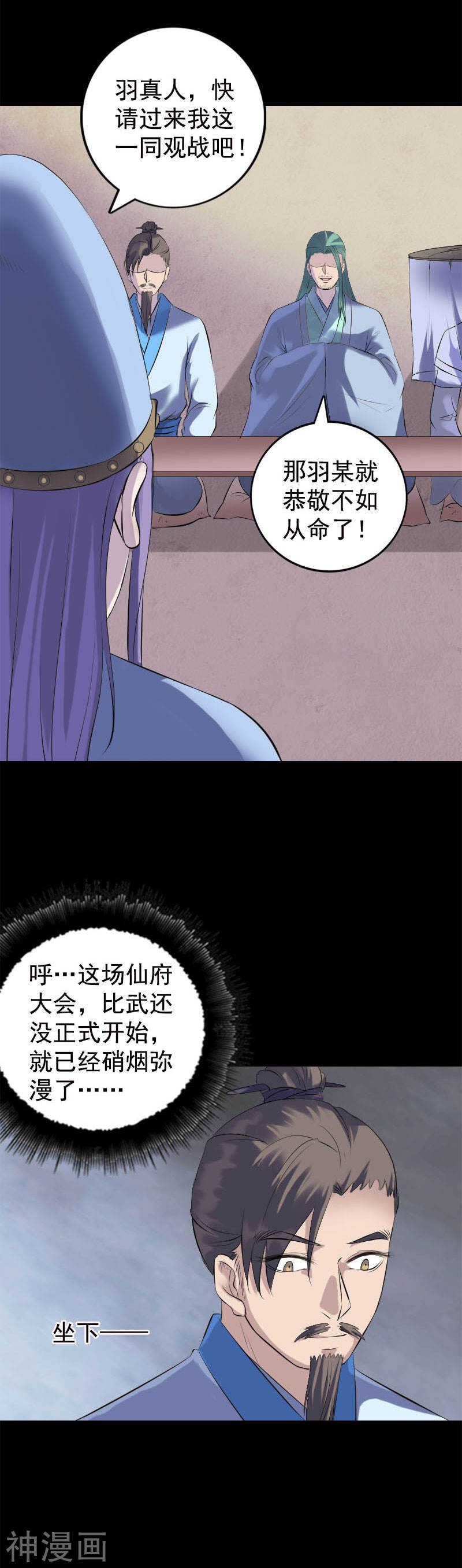 第228话(21P)-凶棺-万画筒漫画（第11张）