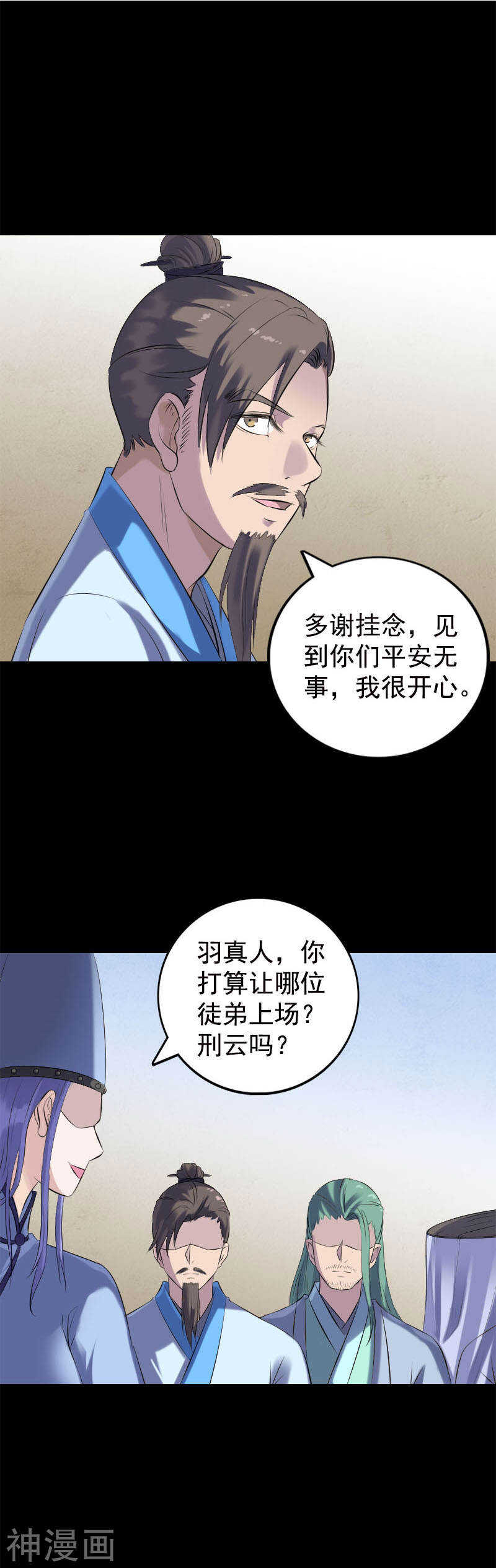 第228话(21P)-凶棺-万画筒漫画（第13张）