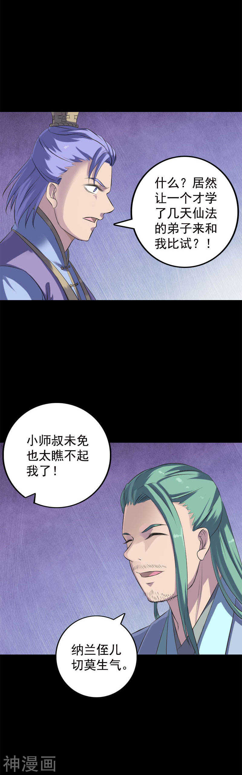 第228话(21P)-凶棺-万画筒漫画（第15张）