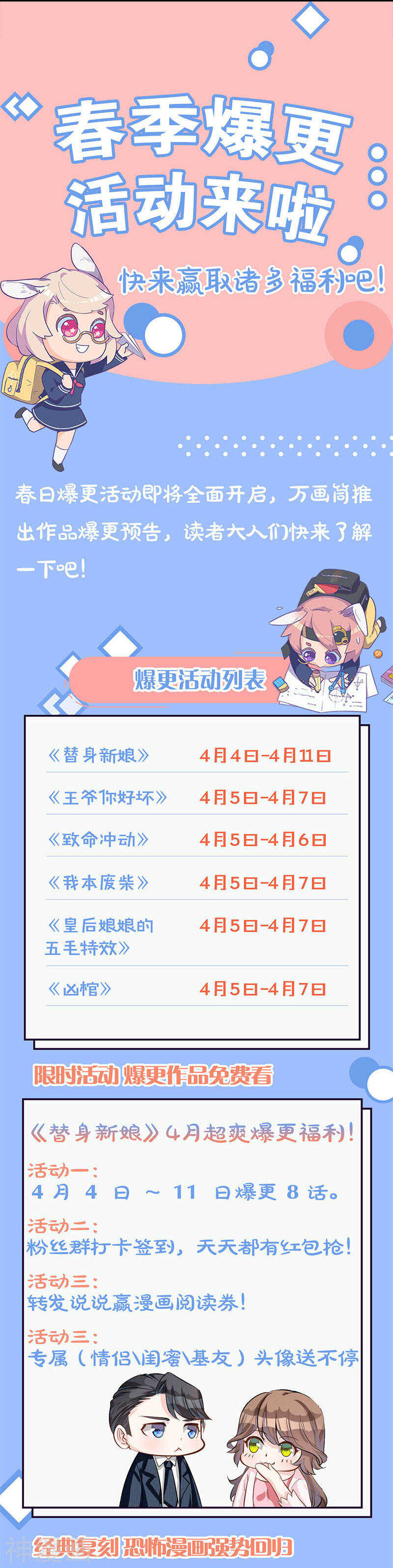 第228话(21P)-凶棺-万画筒漫画（第20张）