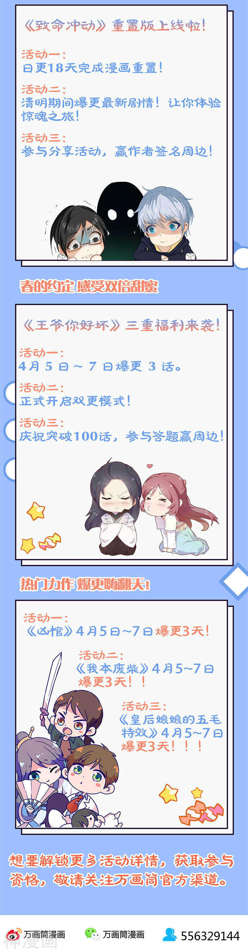 第228话(21P)-凶棺-万画筒漫画（第21张）