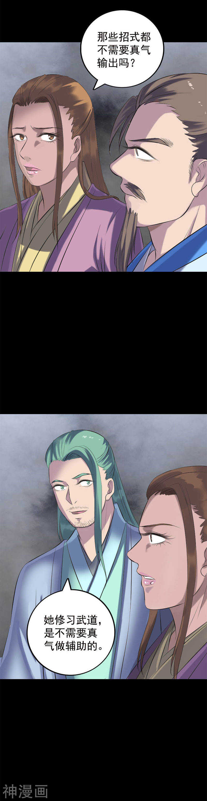 第229话(20P)-凶棺-万画筒漫画（第9张）