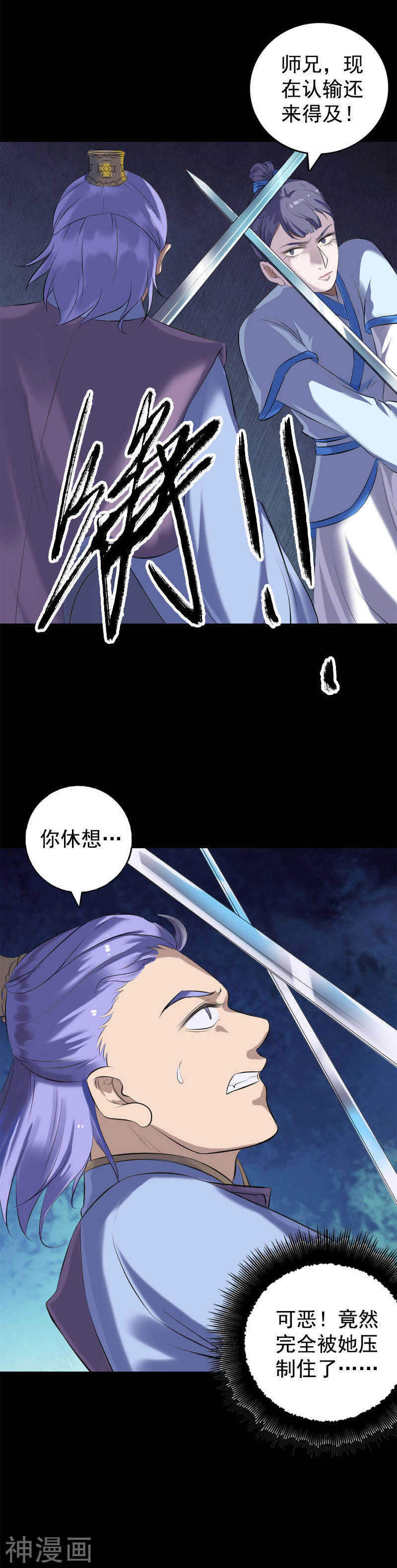 第229话(20P)-凶棺-万画筒漫画（第14张）