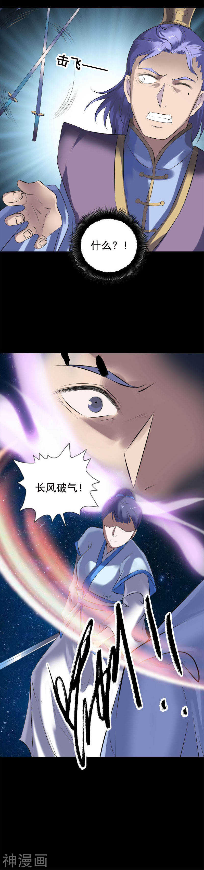 第229话(20P)-凶棺-万画筒漫画（第15张）