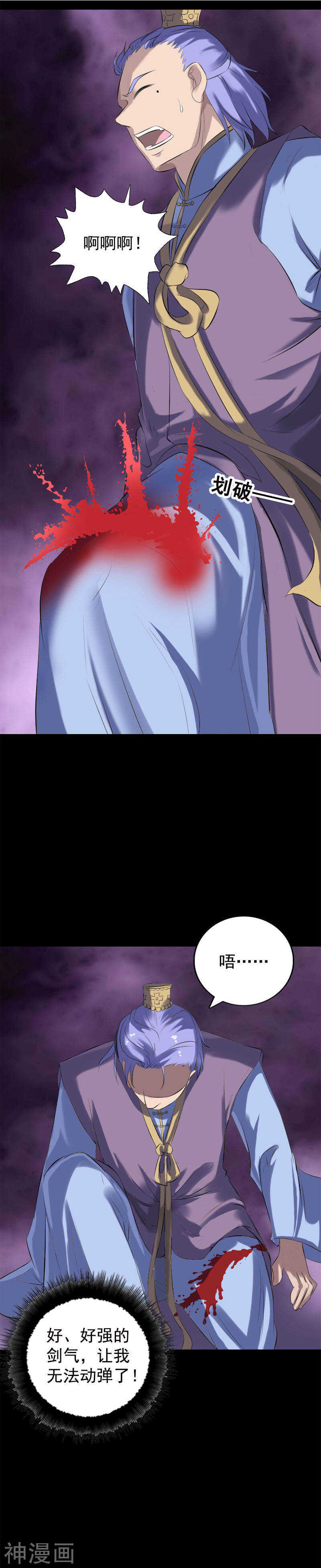 第229话(20P)-凶棺-万画筒漫画（第16张）