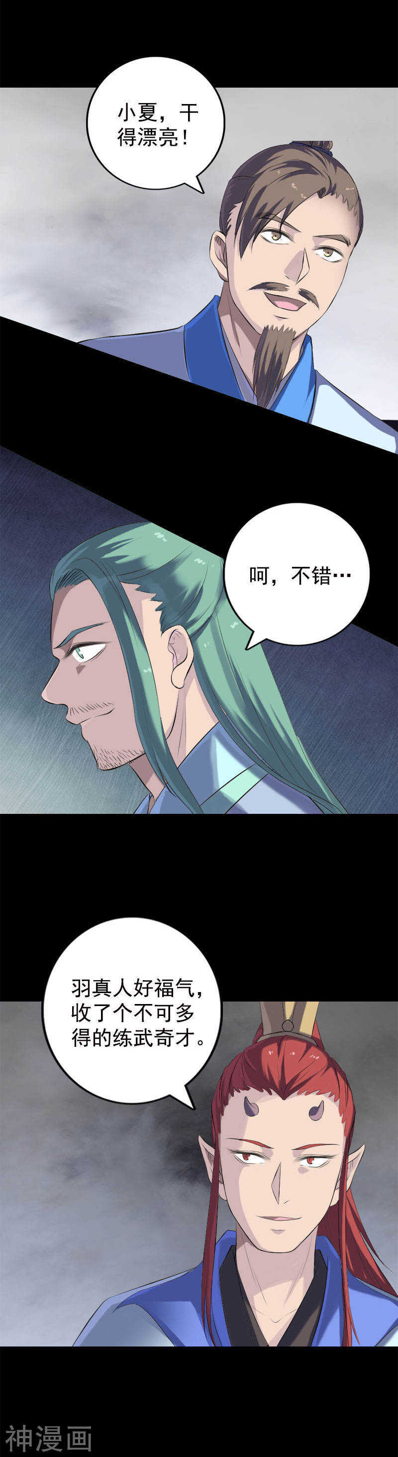 第229话(20P)-凶棺-万画筒漫画（第17张）