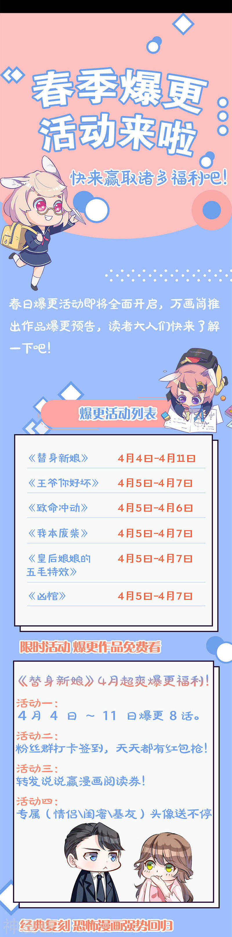 第229话(20P)-凶棺-万画筒漫画（第19张）